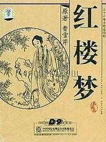 日本高清砖码砖2022